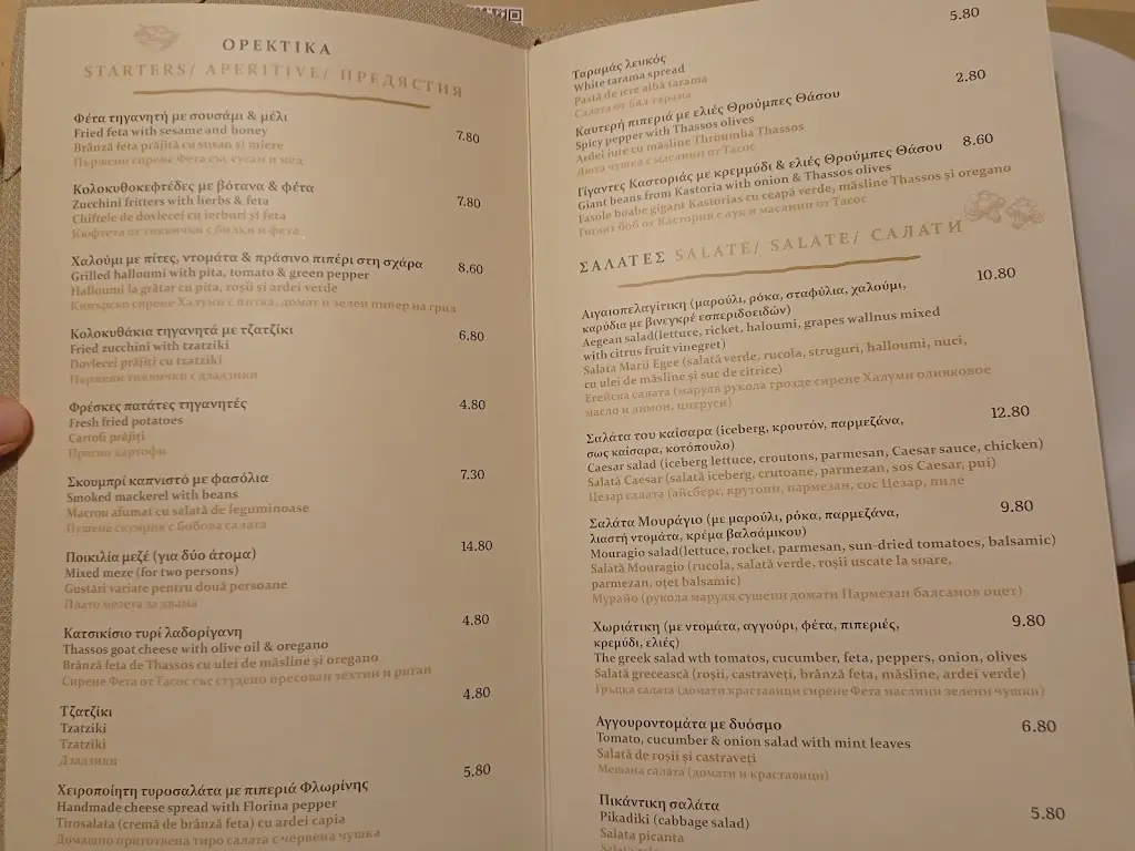 Menü_Mouragio Mediterranean Restaurant_Limenária_Bild_1