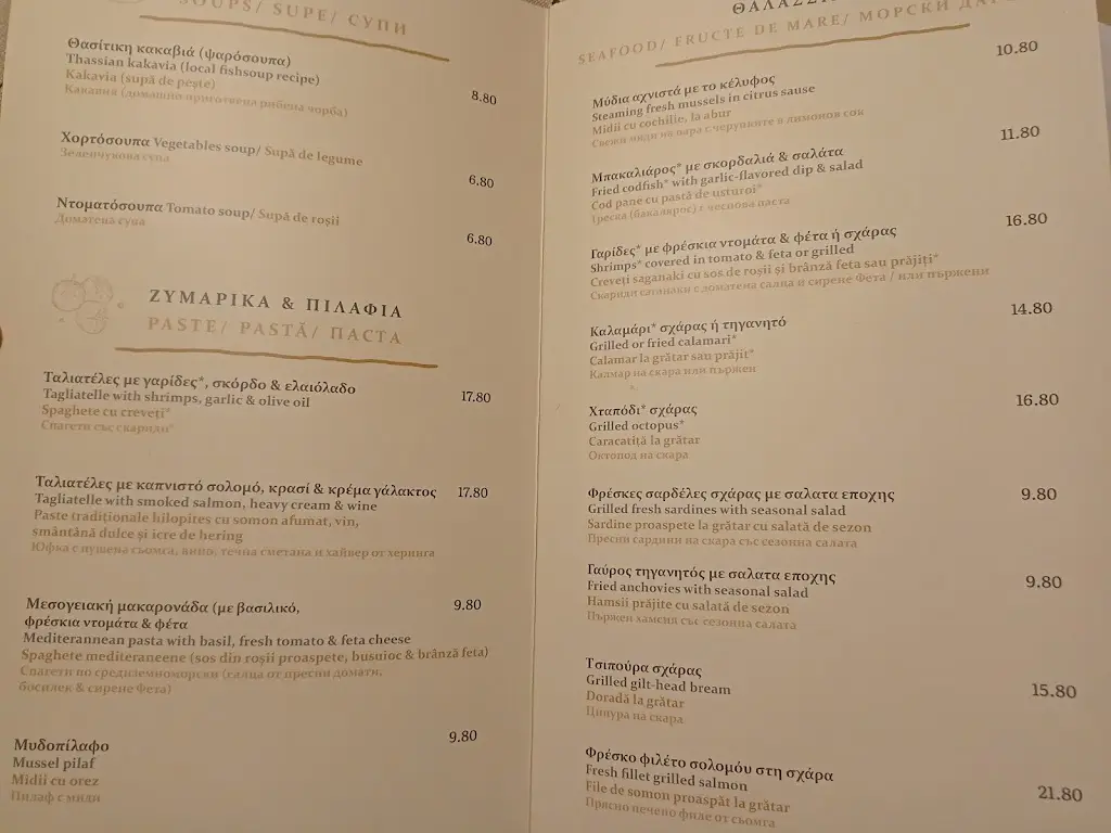 Menü_Mouragio Mediterranean Restaurant_Limenária_Bild_4