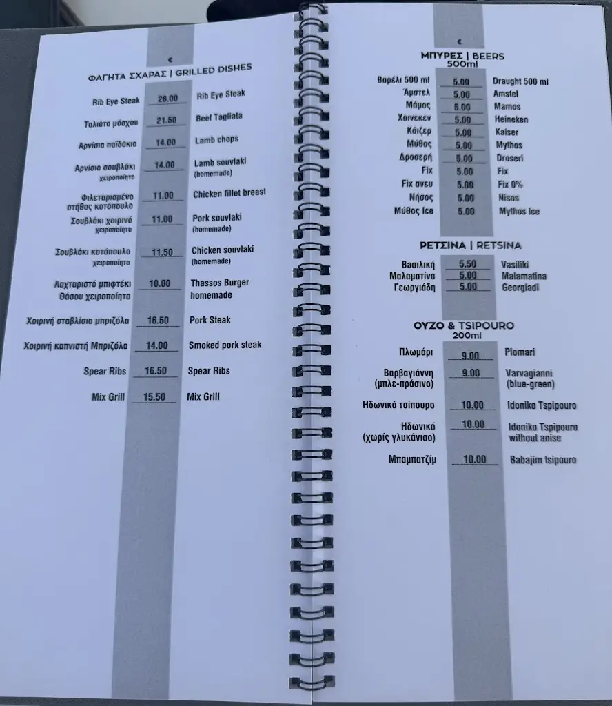 Menu_Rodolfo's Restaurant Bar_Limenária_image_4