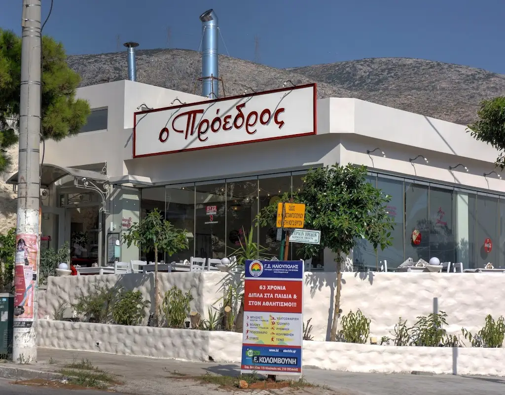 Tavern "The President" Ilioupoli Restaurant in Ilioúpoli