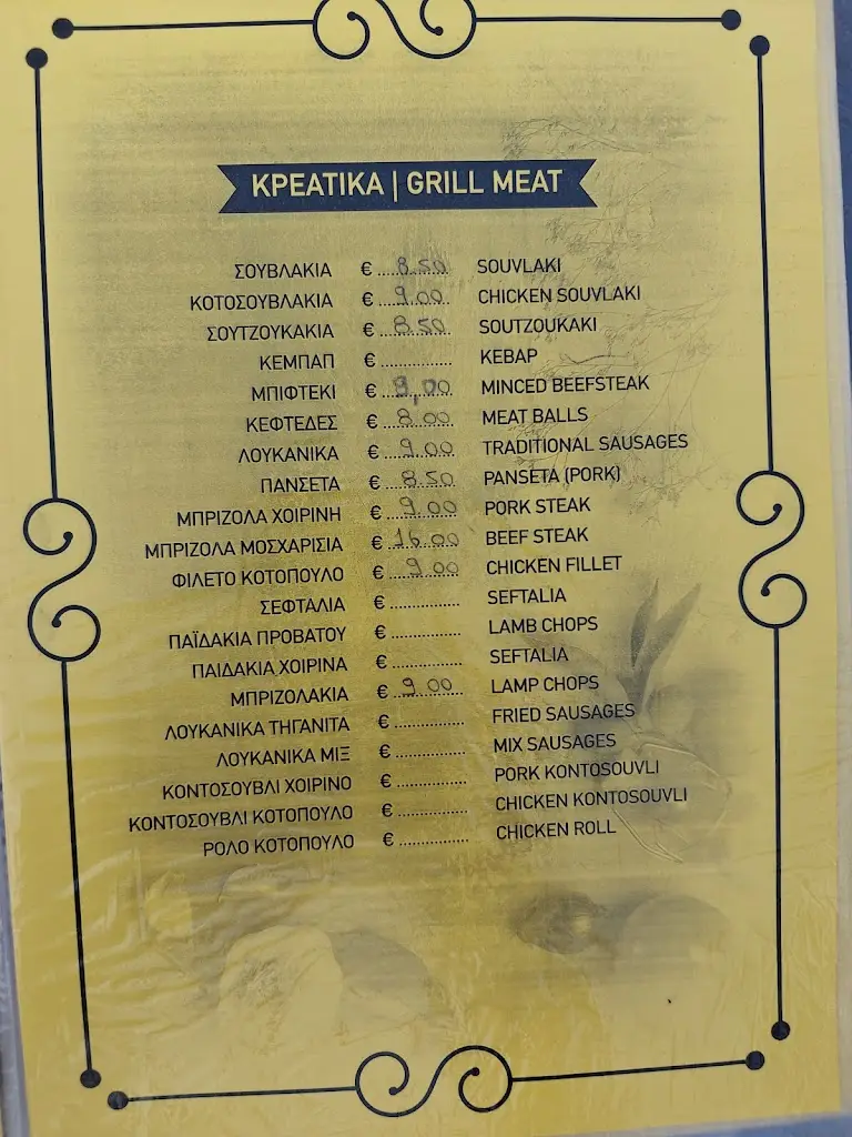Menu_Sotiros Koukoutsi_Limenária_image_1