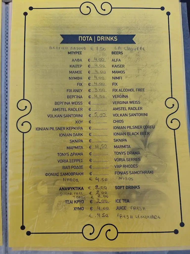 Menu_Sotiros Koukoutsi_Limenária_image_2