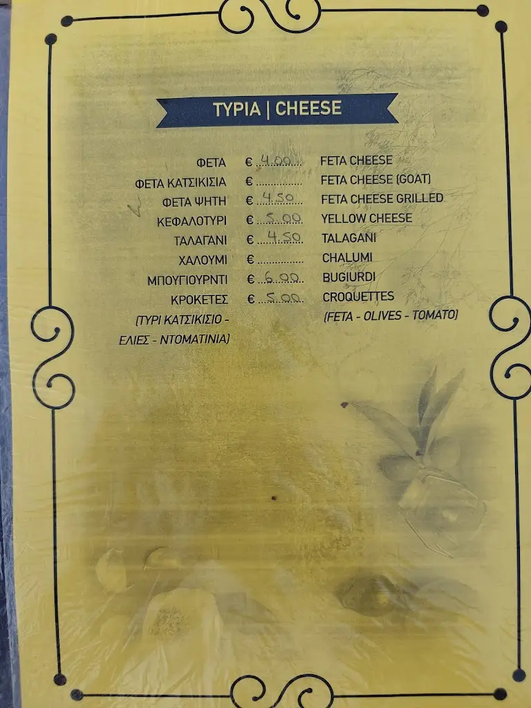 Menu_Sotiros Koukoutsi_Limenária_image_3