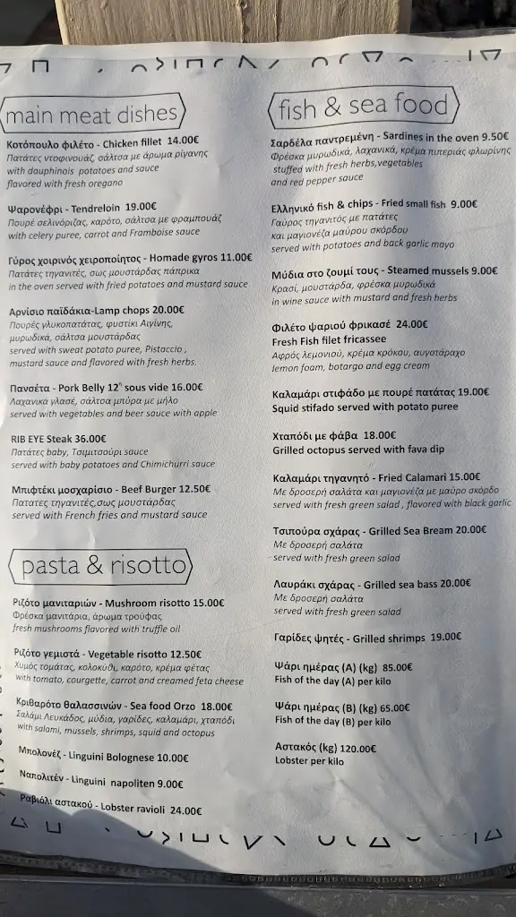 Menü_Elia Restaurant By Blue View Hotel_Limenária_Bild_1