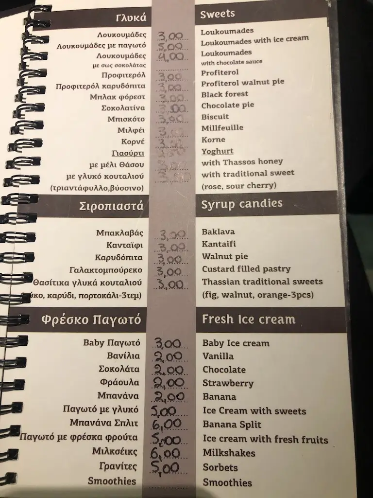 Menü_Mplionis_Limenária_Bild_2