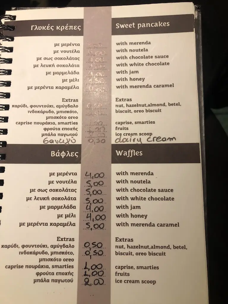 Menü_Mplionis_Limenária_Bild_3