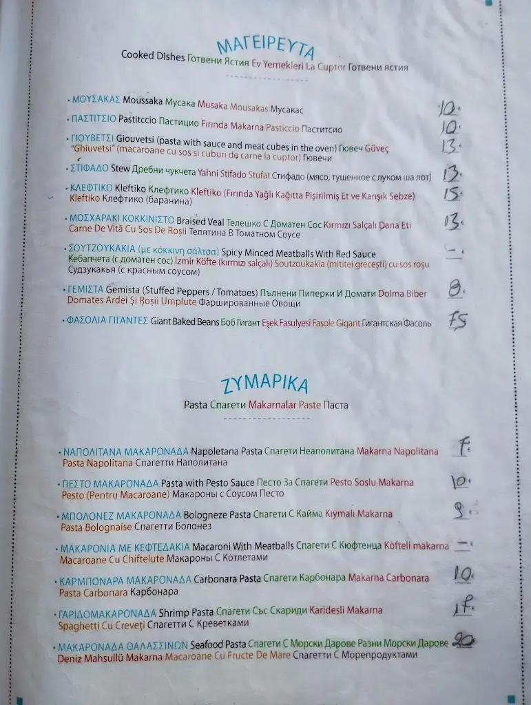 Menü_Palataki Restaurant_Limenária_Bild_2