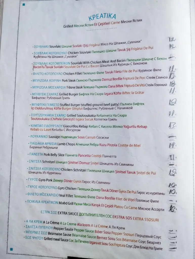 Menü_Palataki Restaurant_Limenária_Bild_3