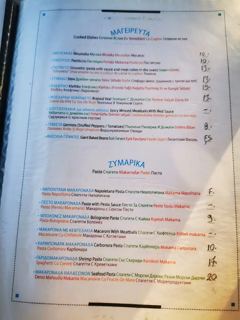 Menü_Palataki Restaurant_Limenária_Bild_4