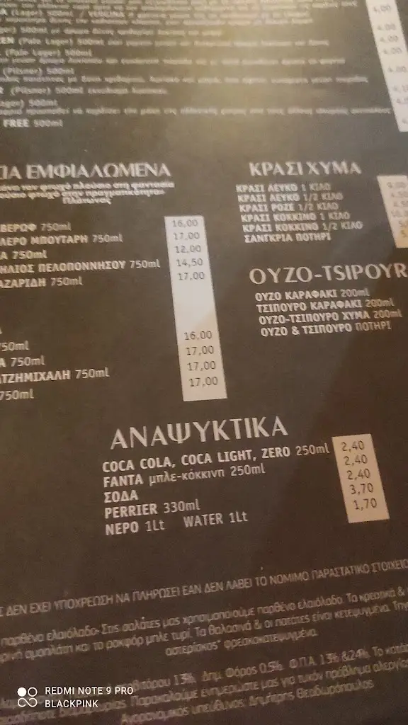 Menü_Canberra Pizza_Ilioúpoli_Bild_4