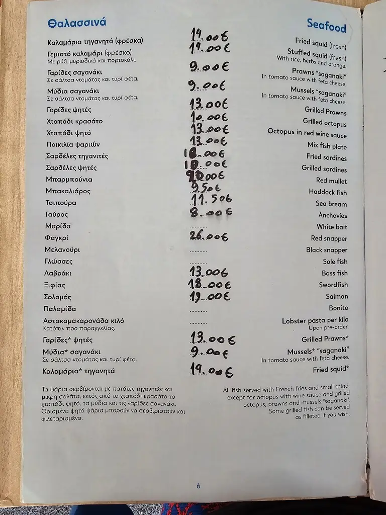 Menu_THALASSA / The sea RESTAURANT_Lesbos_image_1