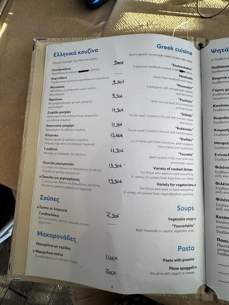 Menu_THALASSA / The sea RESTAURANT_Lesbos_image_4