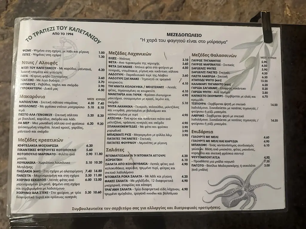 Menu_The Captain's Table_Lesbos_image_3