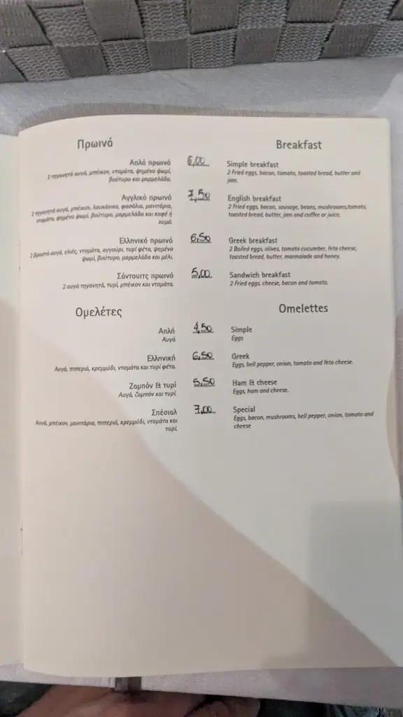 Menü_Oliva restaurant_Lesbos_Bild_2