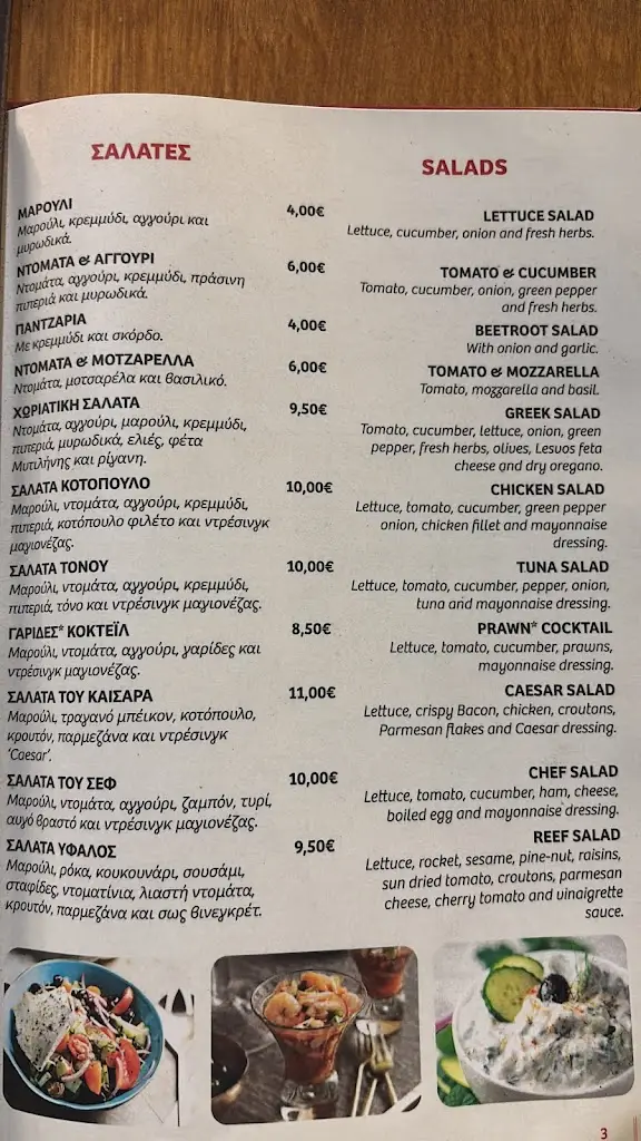 Menü_REEF_Lesbos_Bild_1