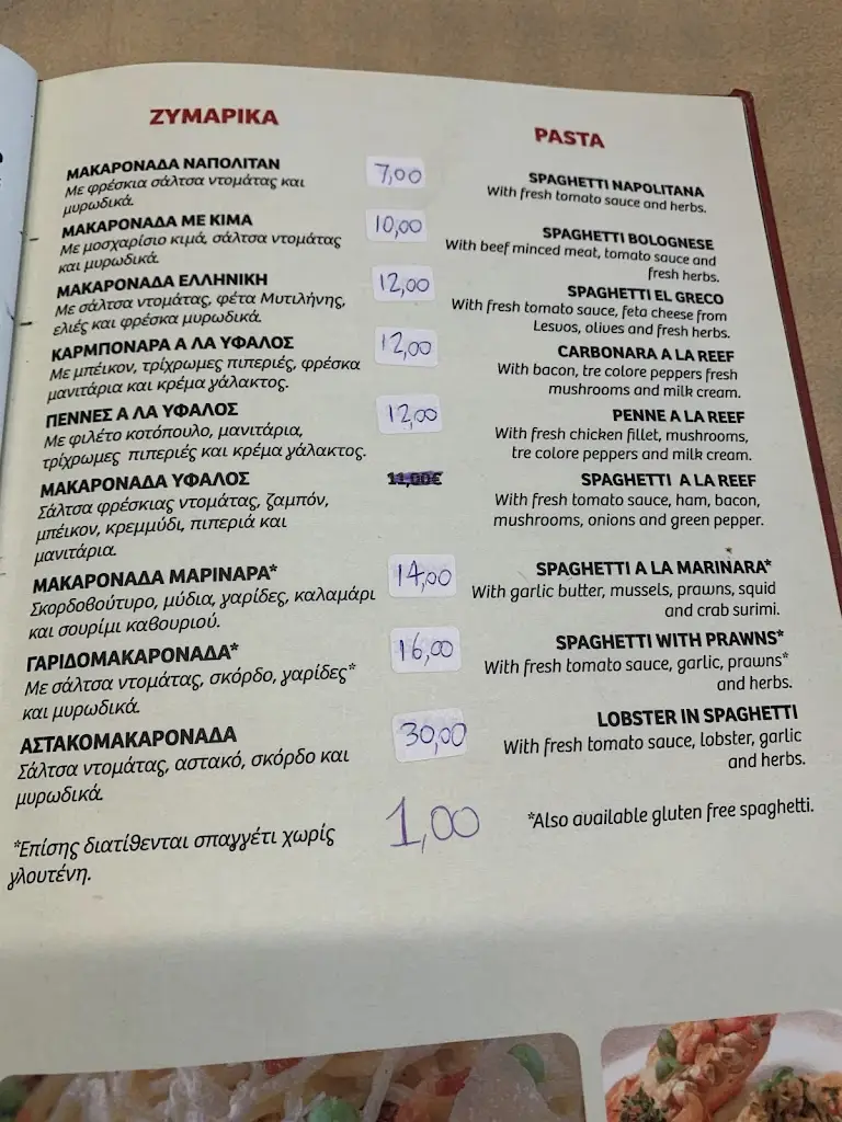 Menü_REEF_Lesbos_Bild_4