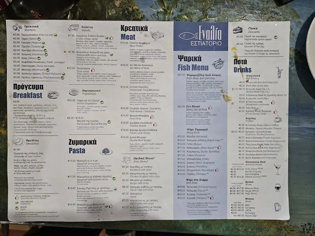 Menu_KALDERIMI_Lesbos_image_1