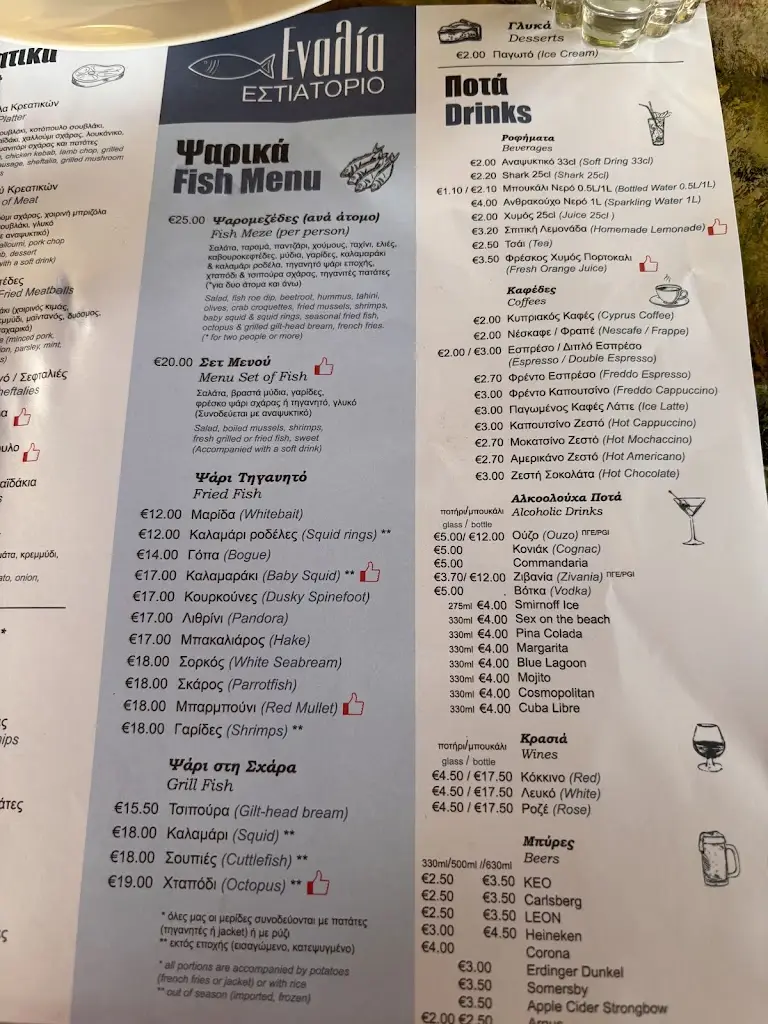 Menu_KALDERIMI_Lesbos_image_2