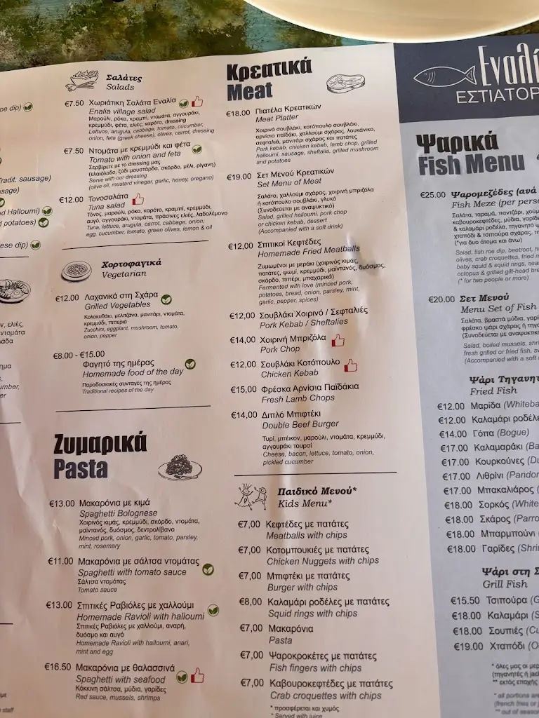 Menu_KALDERIMI_Lesbos_image_4