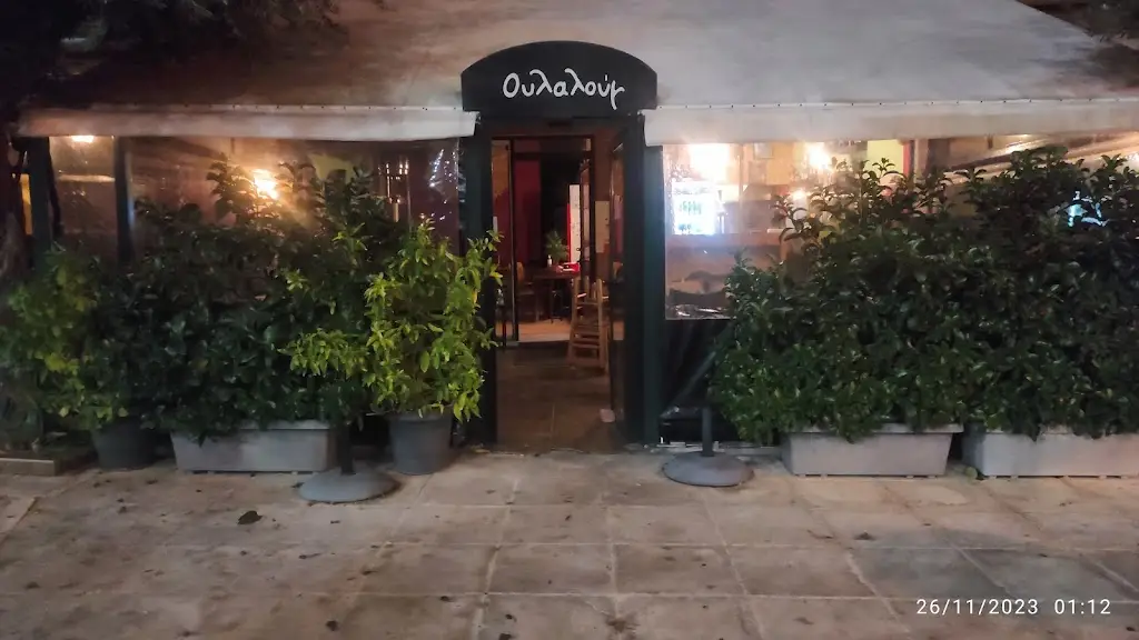 Oulaloúm restaurant in Ilioúpoli