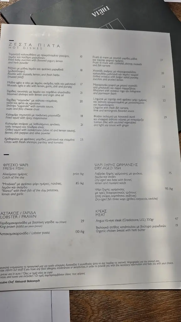 Menü_Misirlou_Lesbos_Bild_1