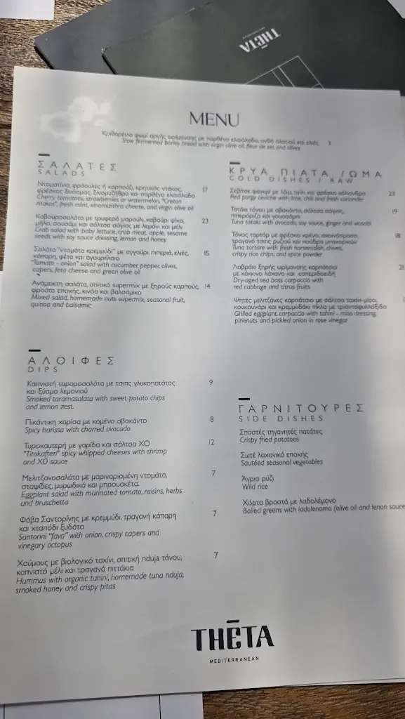 Menü_Misirlou_Lesbos_Bild_2