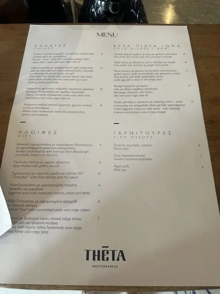 Menü_Misirlou_Lesbos_Bild_4