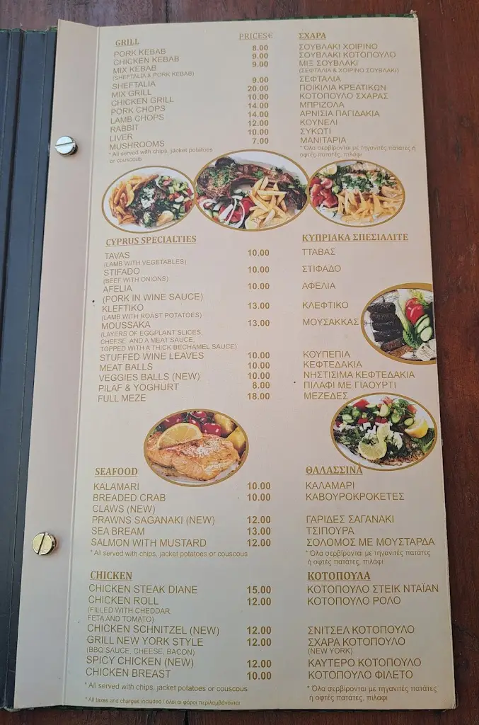 Menü_Meltemi Ristorante Pizzeria_Lesbos_Bild_1