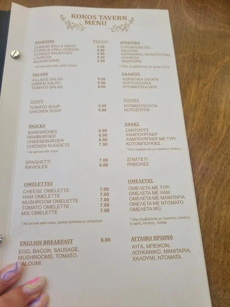 Menü_Meltemi Ristorante Pizzeria_Lesbos_Bild_3