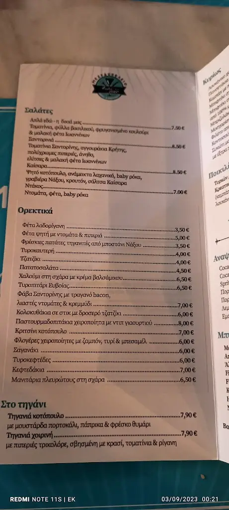 Menu_Απλά Εδώ Μεζεδοπωλείο Ηλιούπολη_Ilioúpoli_image_1