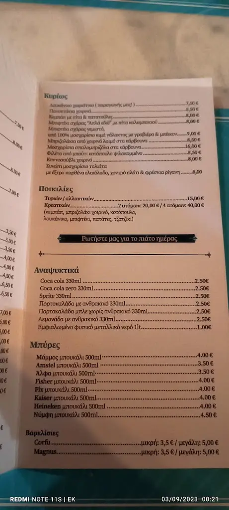 Menu_Απλά Εδώ Μεζεδοπωλείο Ηλιούπολη_Ilioúpoli_image_3