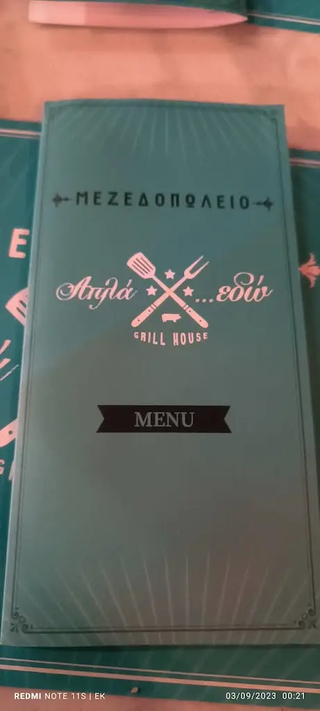 ΕΚ_Απλά Εδώ Μεζεδοπωλείο Ηλιούπολη_Ilioúpoli_review