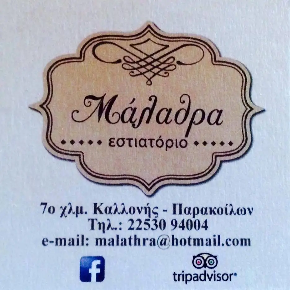 Malathra Restaurant_Lesbos_slider_image_3