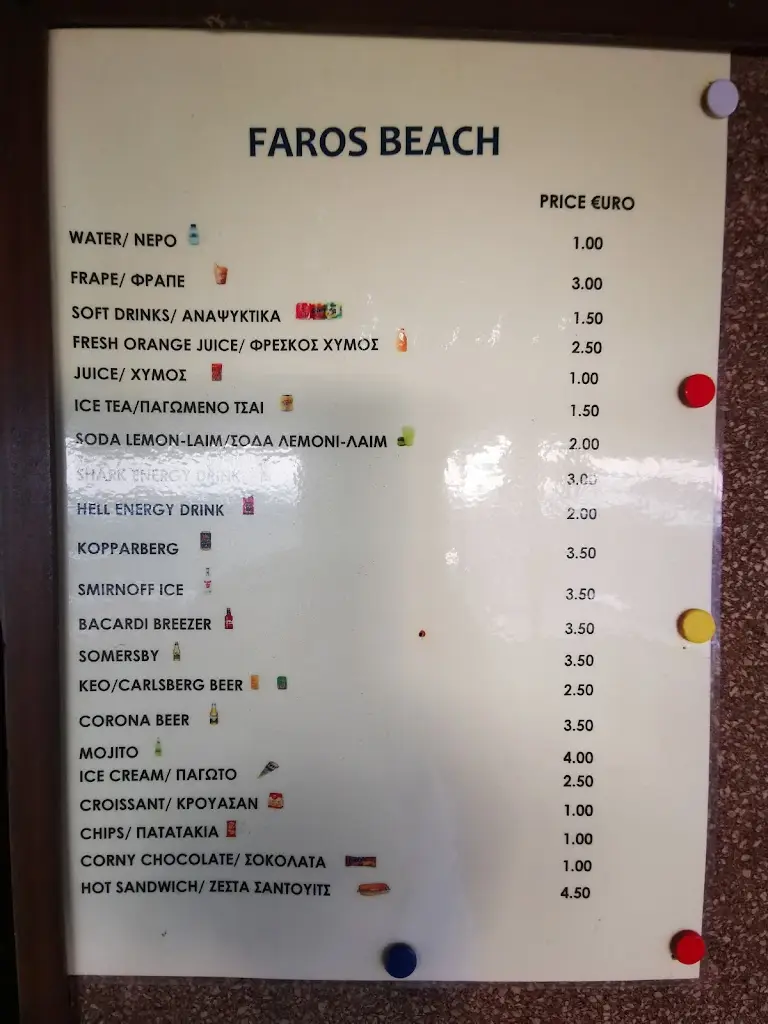 Menü_Sarandos_Lesbos_Bild_3