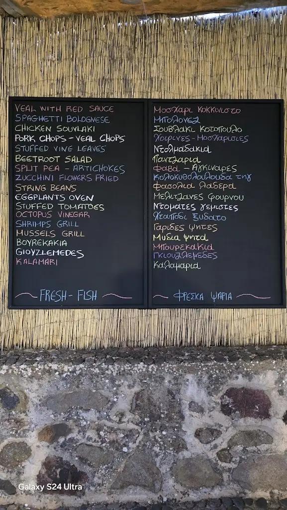 Menu_Golden Beach Restaurant_Lesbos_image_1