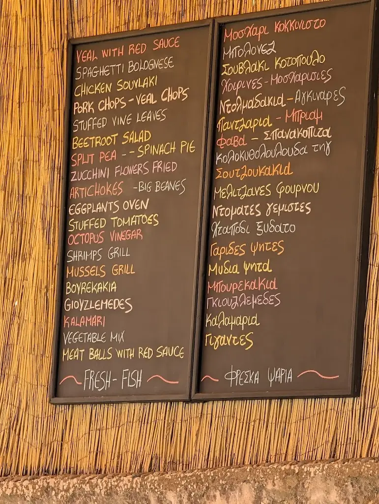 Menu_Golden Beach Restaurant_Lesbos_image_2