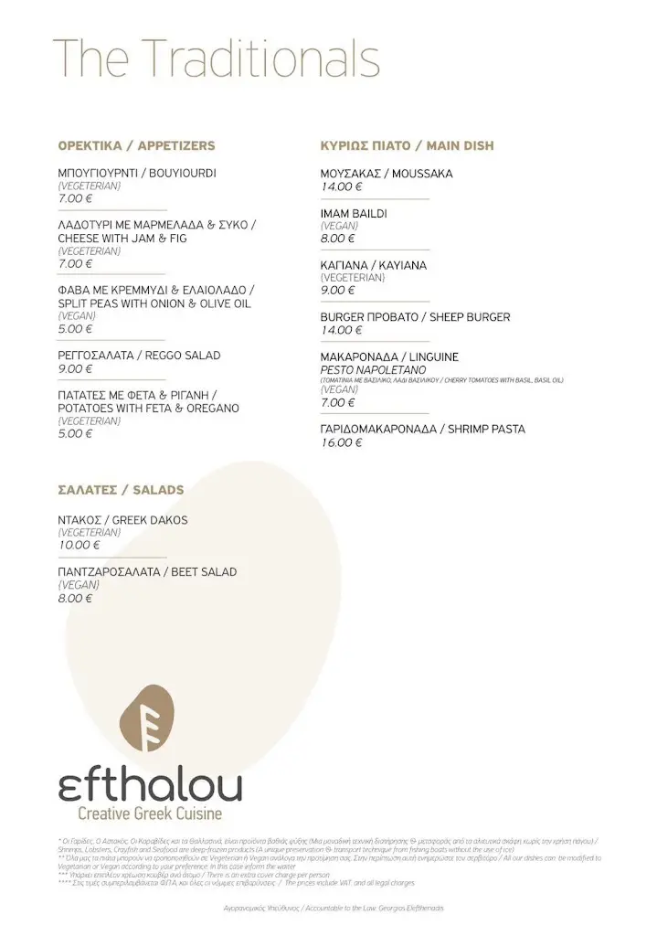 Menu_Efthalou restaurant_Lesbos_image_1
