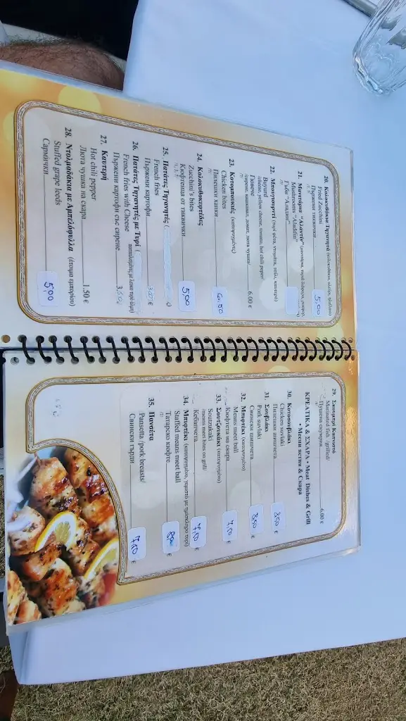 Menü_Restaurant/cafe Aladdin_Néa Iraklítsa_Bild_4