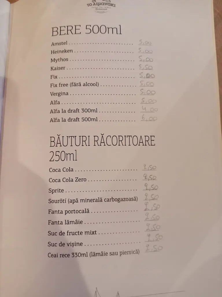 Menu_TO LIMANAKI_Néa Iraklítsa_image_1