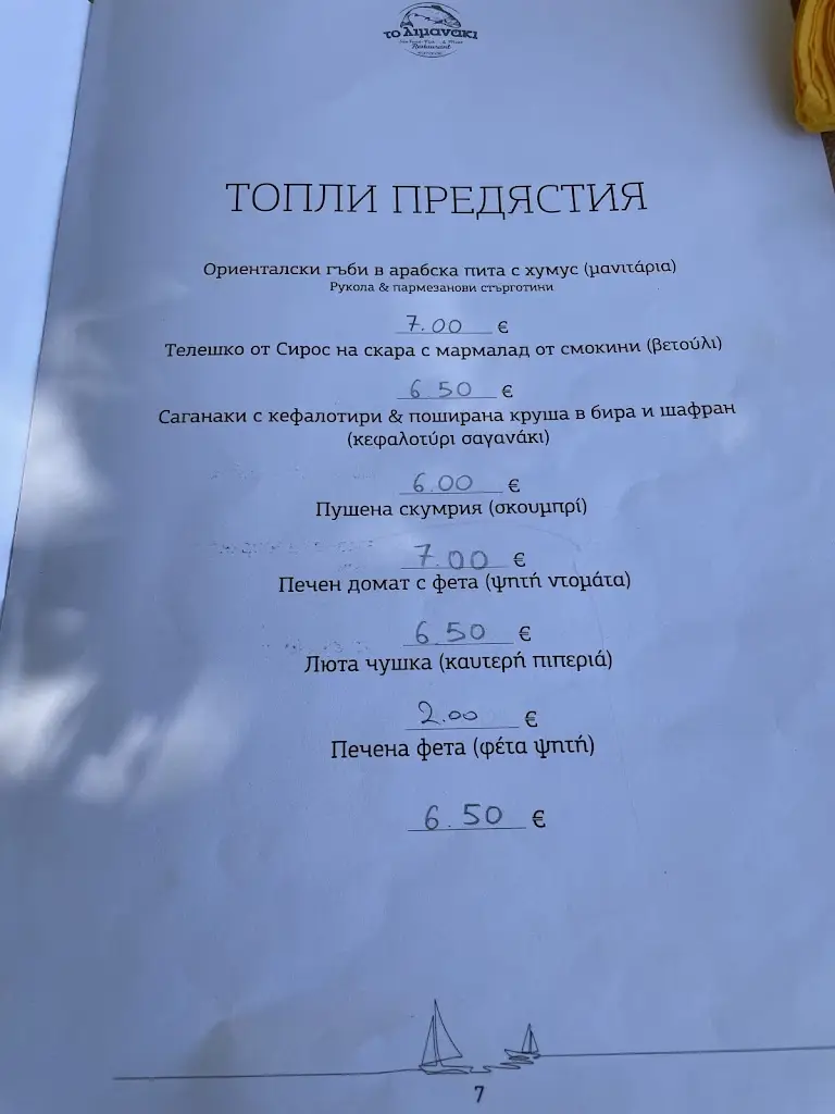 Menu_TO LIMANAKI_Néa Iraklítsa_image_3