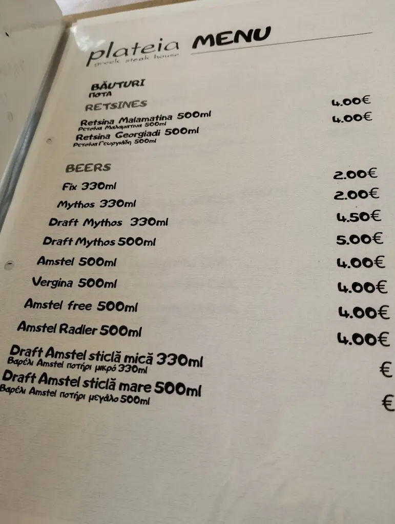 Menü_Traditional Gyros Plateia_Néa Iraklítsa_Bild_4