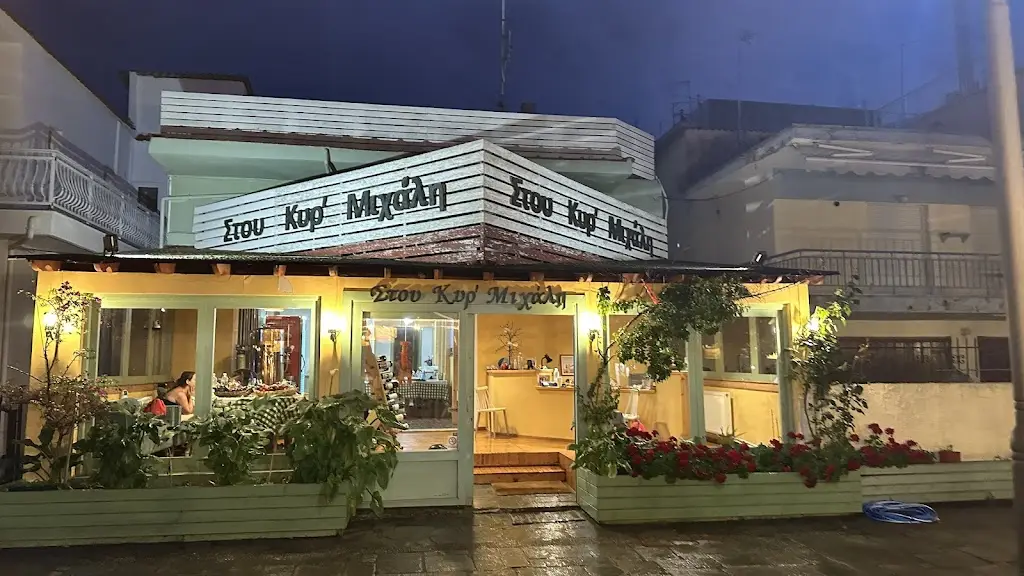 Hilmi Ramazanoğlu_Στου Κυρ' Μιχάλη_Néa Iraklítsa_Bewertung