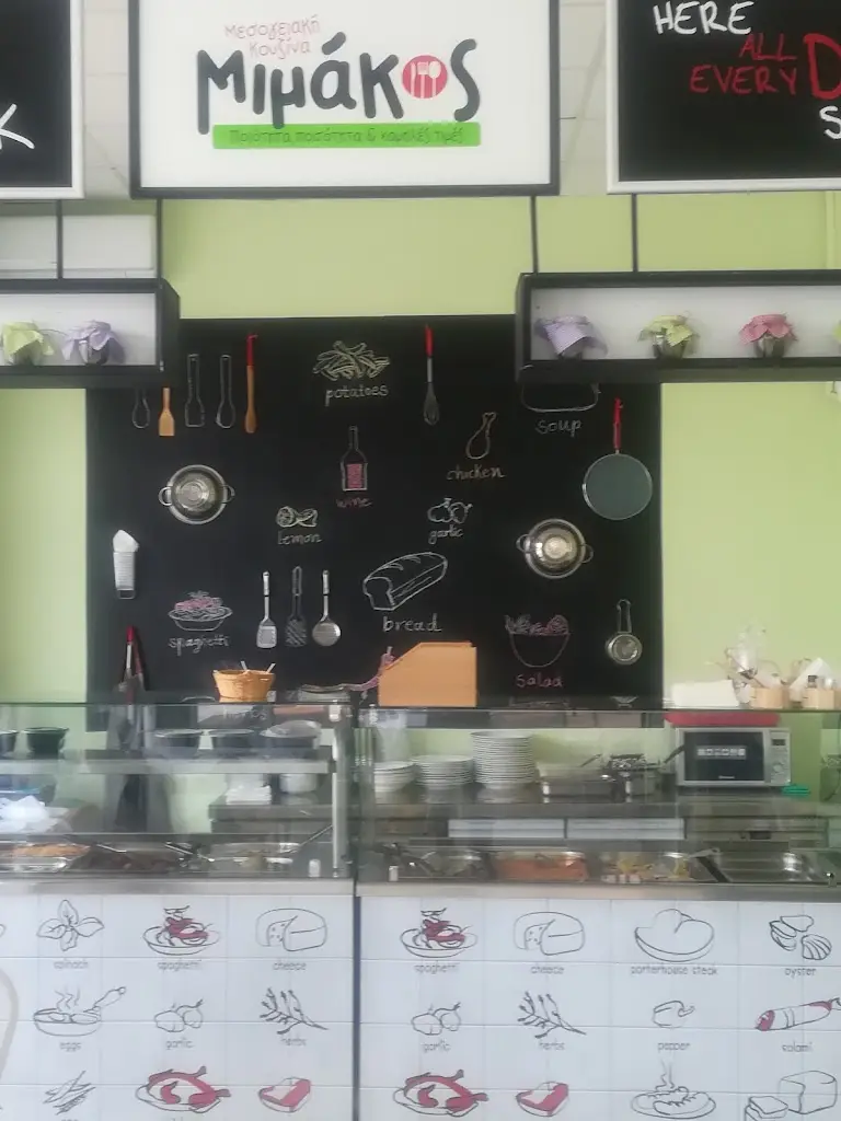 Menü_Pentanostimo(Delicious)_Néa Iraklítsa_Bild_1