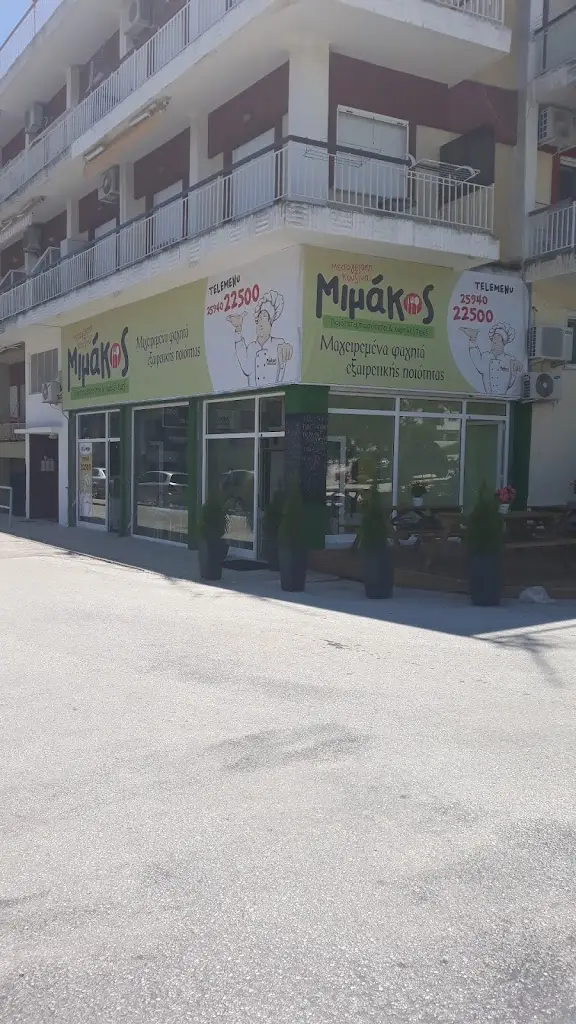 Pentanostimo(Delicious)_Néa Iraklítsa_slider_image_1