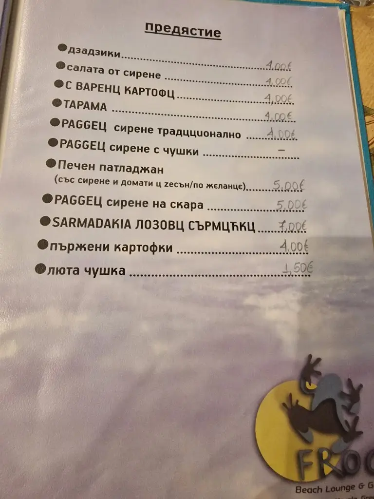 Menü_Frog Beach Lounge_Néa Iraklítsa_Bild_3