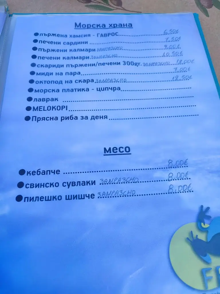 Menü_Frog Beach Lounge_Néa Iraklítsa_Bild_4