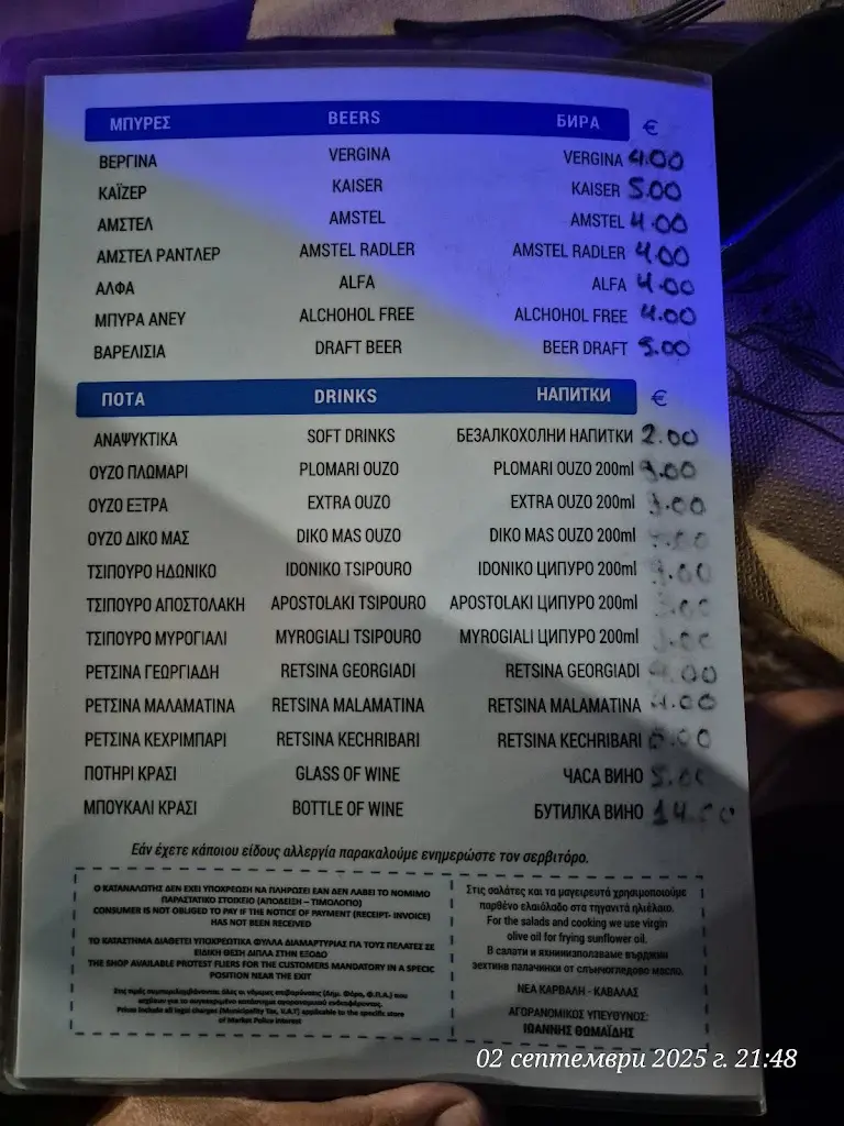 Menü_Το Ουζάκι της 