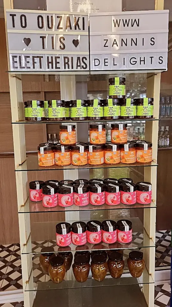 Το Ουζάκι της 