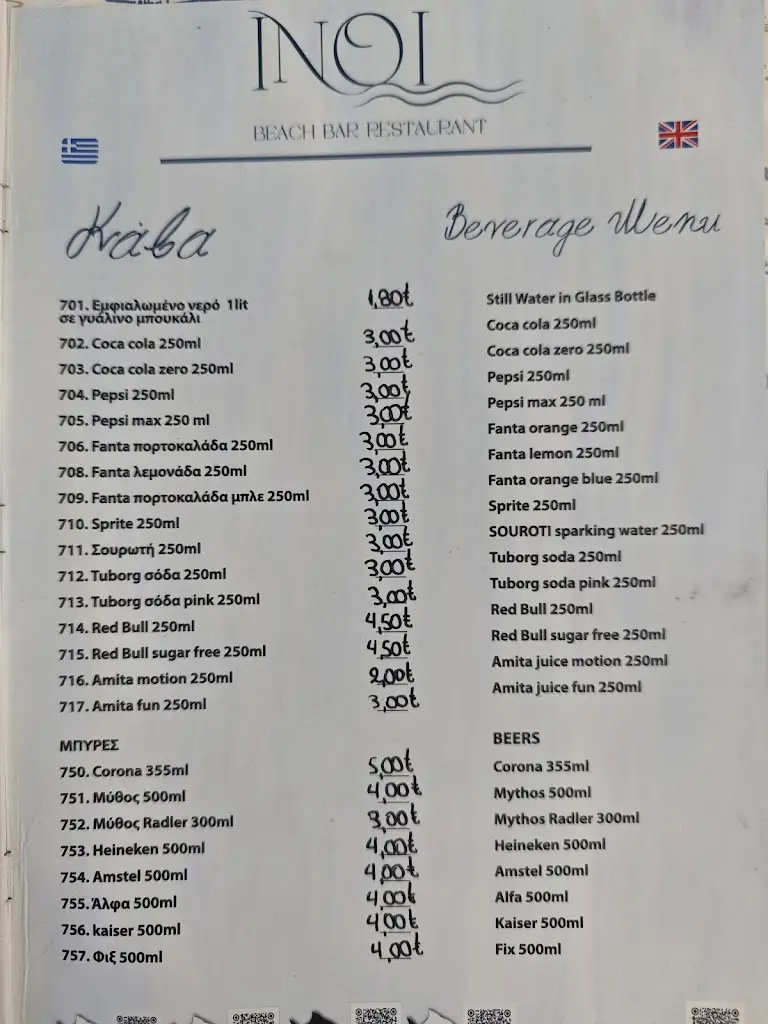 Menü_Inoi Beach Bar Restaurant_Néa Karváli_Bild_4
