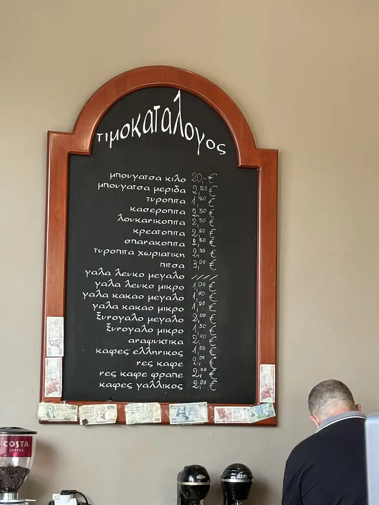 Menu_Bougatsa “O Giorgos”_Néa Karváli_image_2